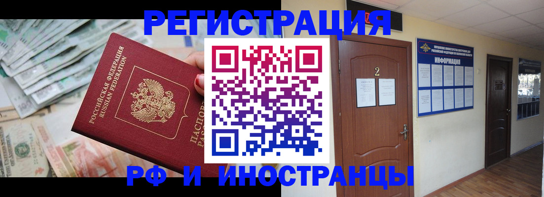 временная регистрация собственник в Королёве
