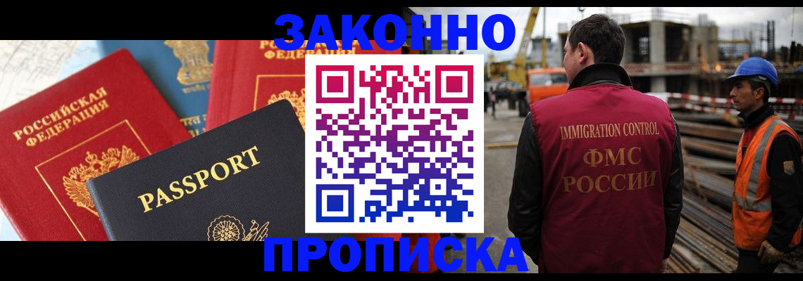 временная регистрация поиск в Королёве