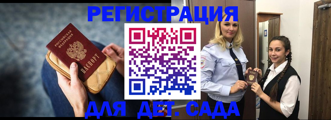 временная регистрация поиск в Королёве