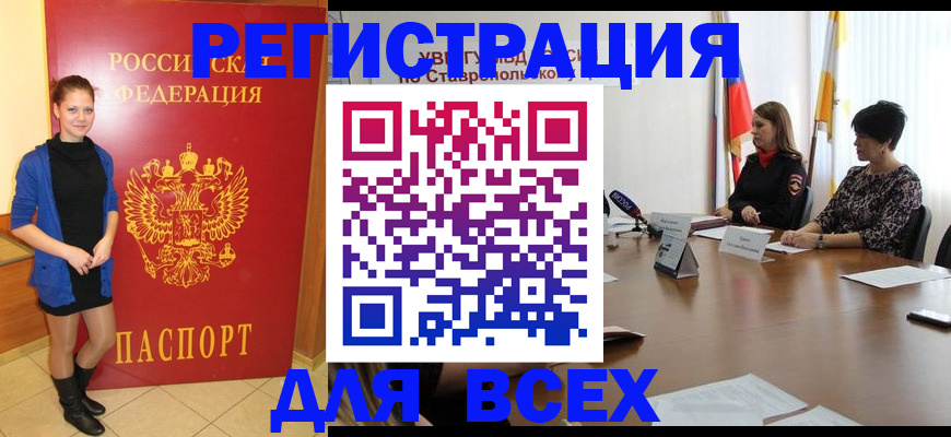 временная регистрация недорого в Королёве