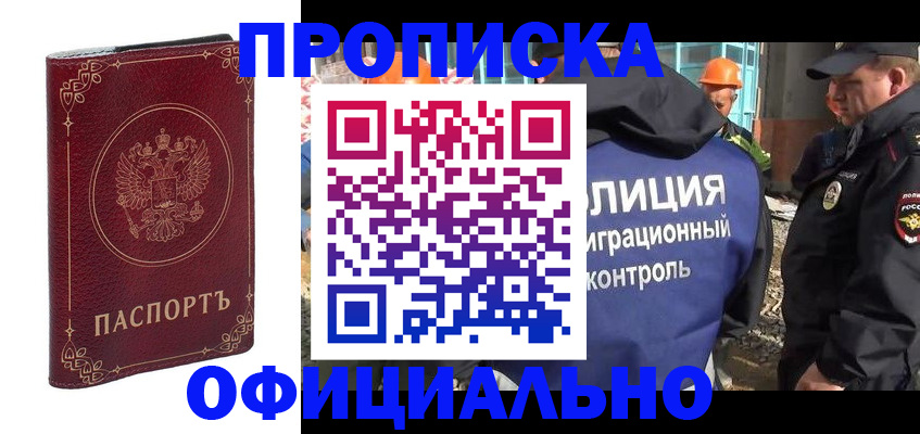 временная регистрация поиск в Королёве